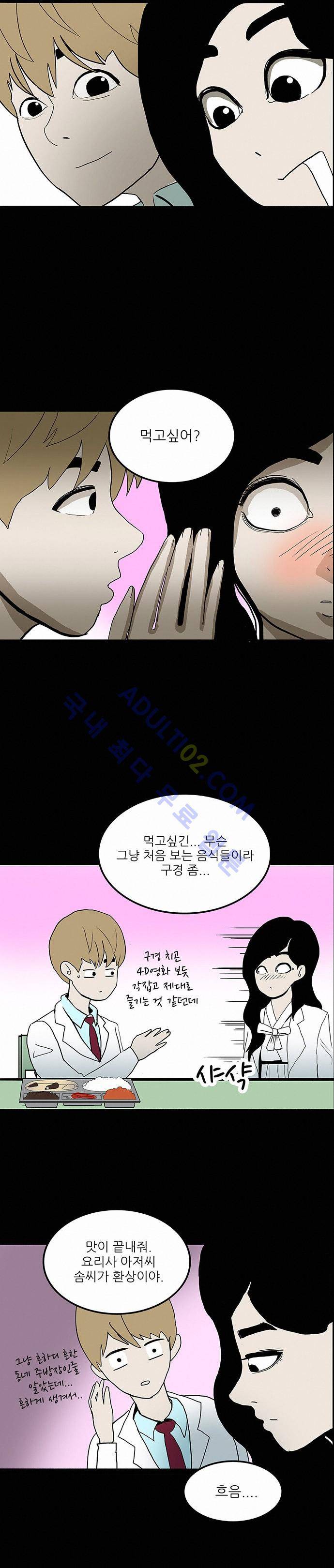 귀신의 손 23화 14
