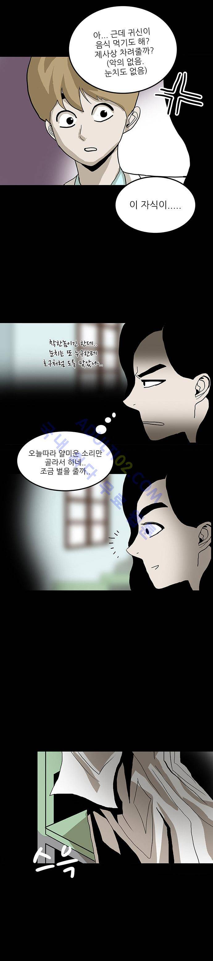 귀신의 손 23화 15