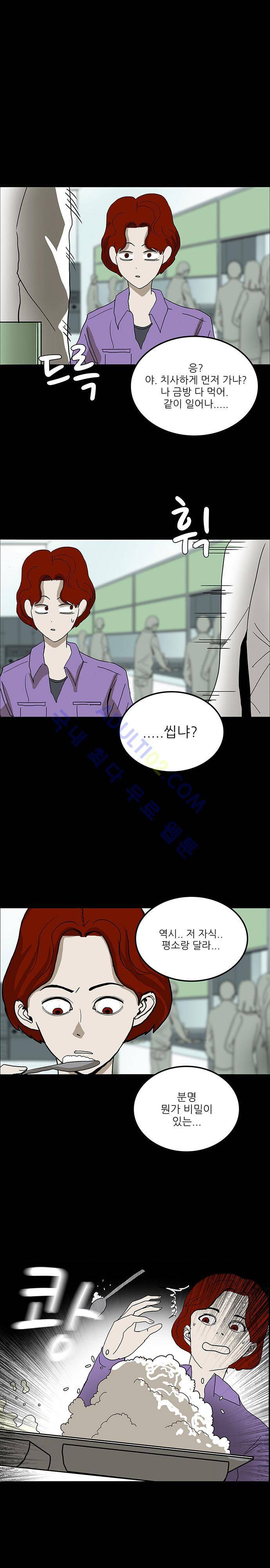 귀신의 손 23화 17