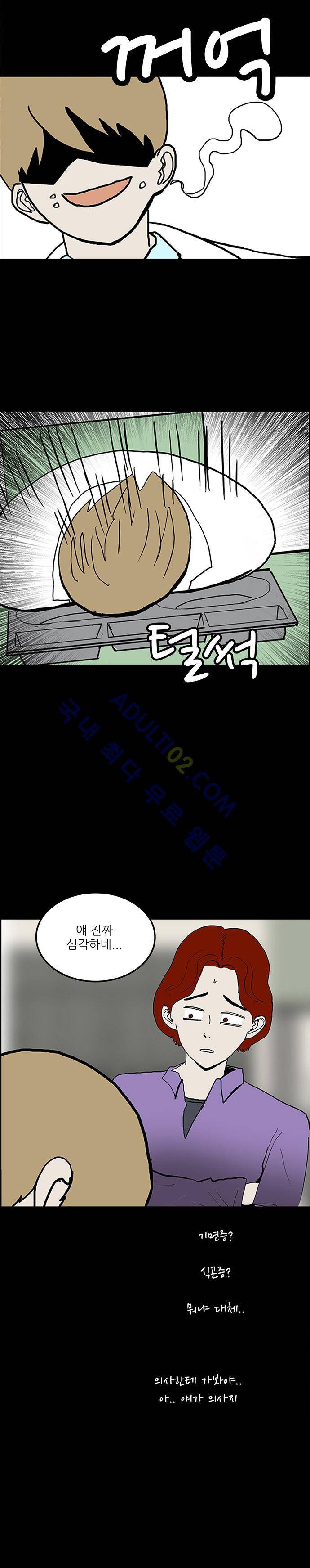 귀신의 손 23화 20