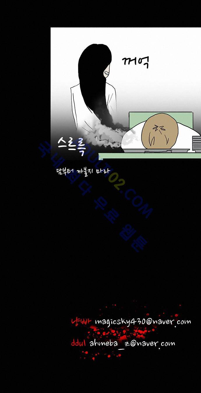 귀신의 손 23화 21