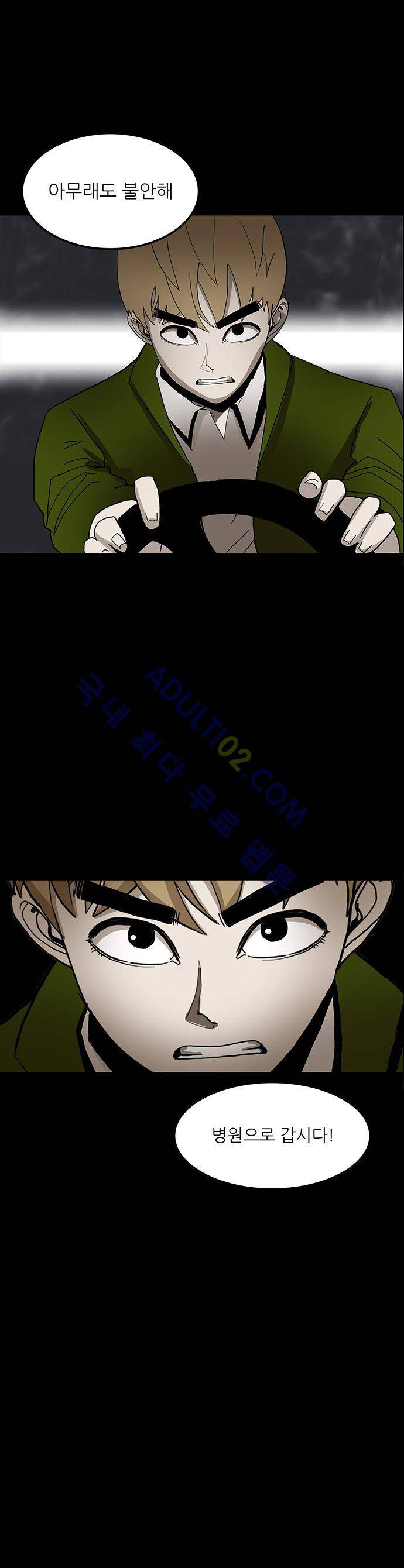 귀신의 손 33화 3