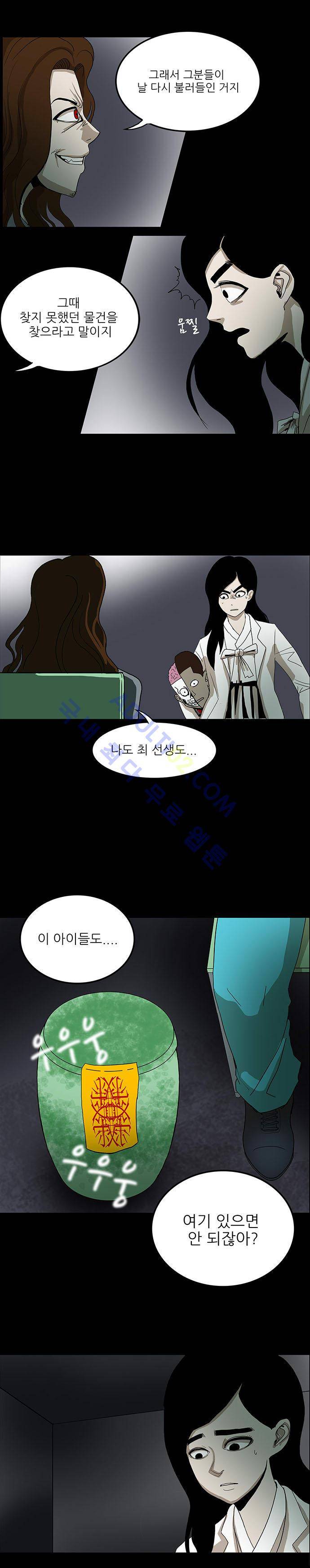귀신의 손 33화 6