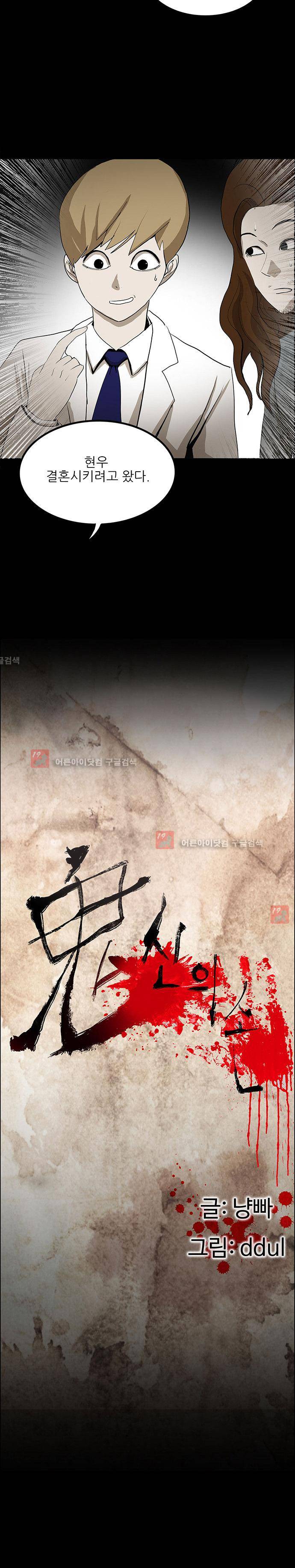 귀신의 손 43화 4