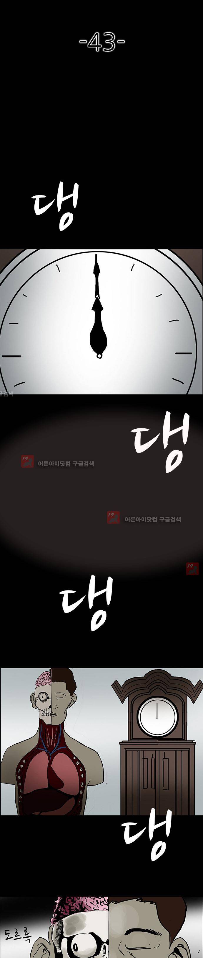 귀신의 손 43화 5