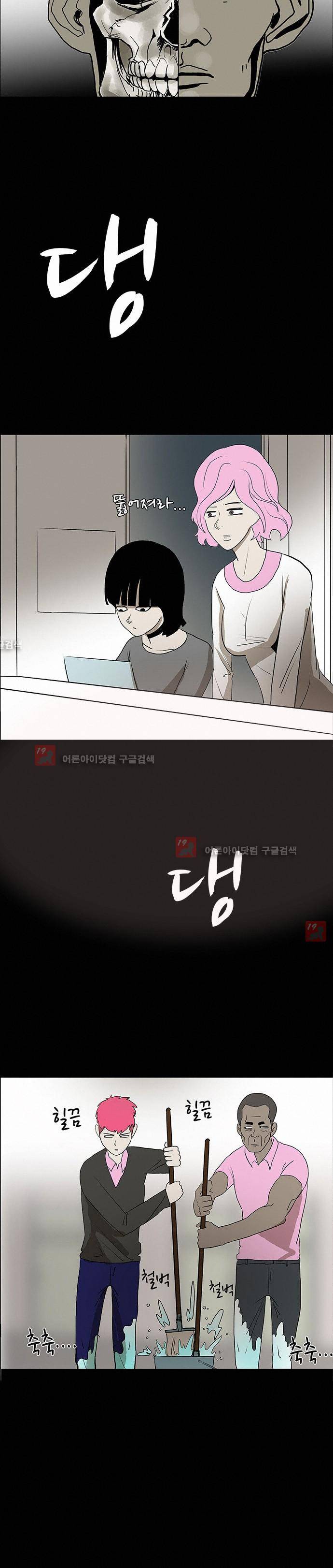 귀신의 손 43화 6
