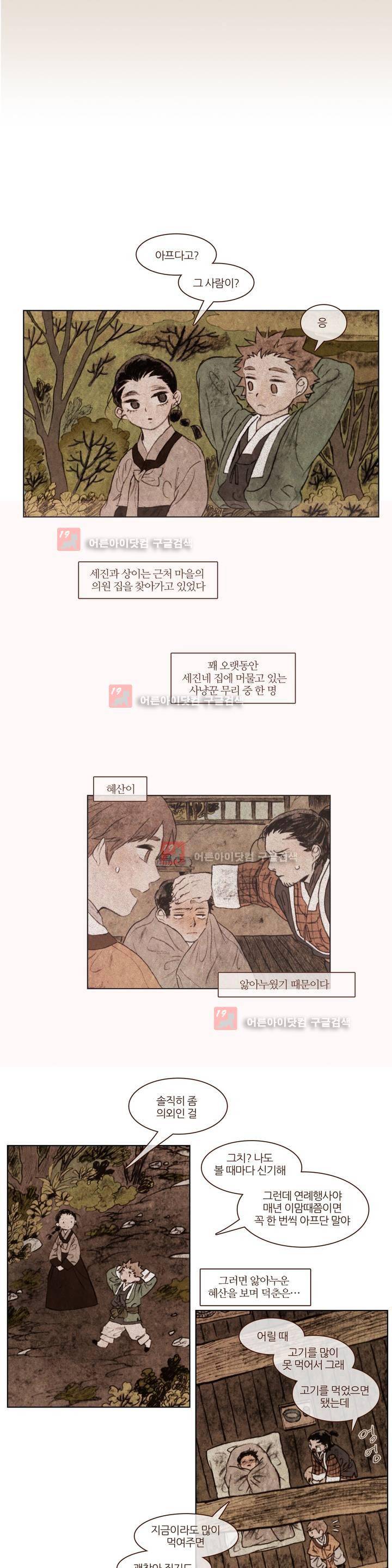 신기록 89화 - 여덞번째 이야기:1 1