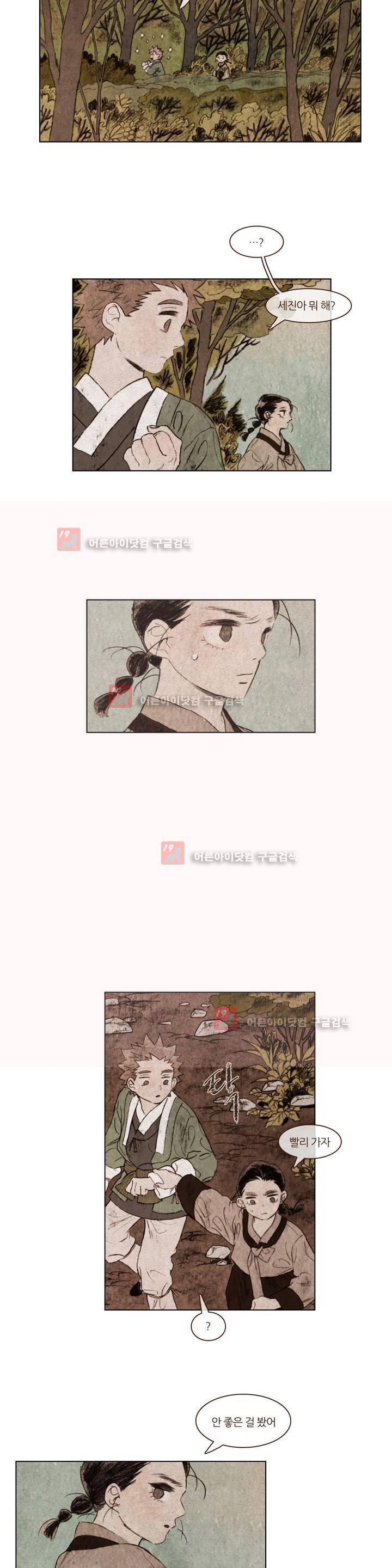 신기록 89화 - 여덞번째 이야기:1 3