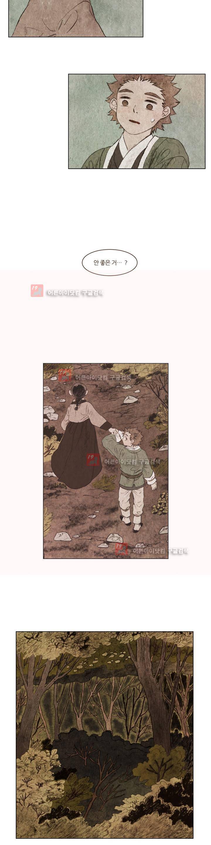 신기록 89화 - 여덞번째 이야기:1 4
