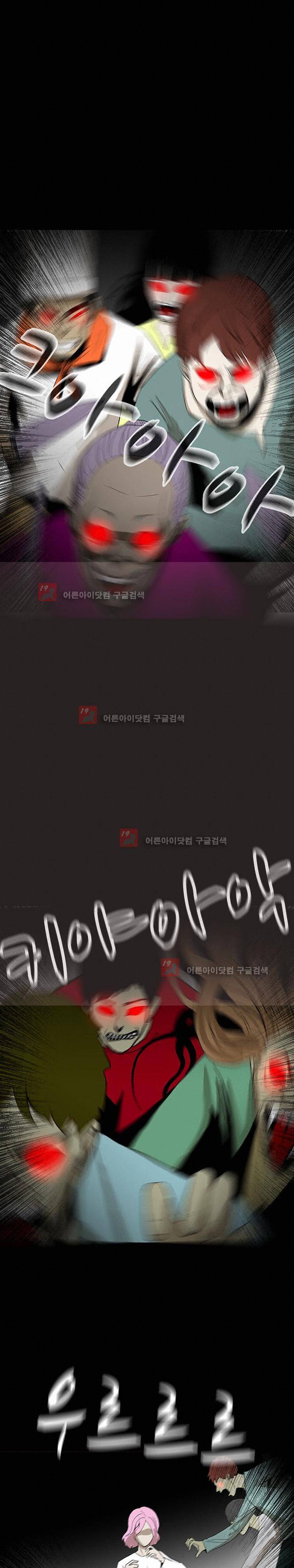 귀신의 손 57화 1
