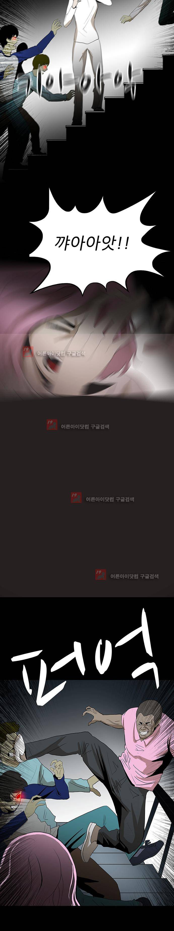 귀신의 손 57화 2