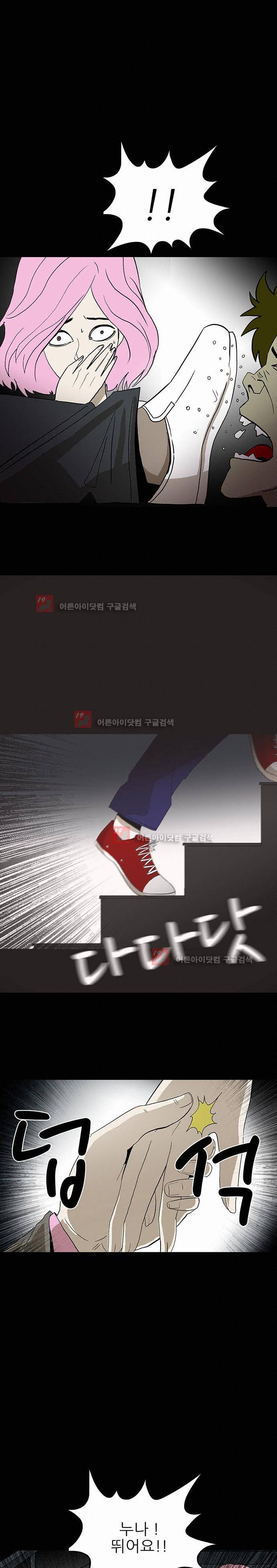 귀신의 손 57화 3