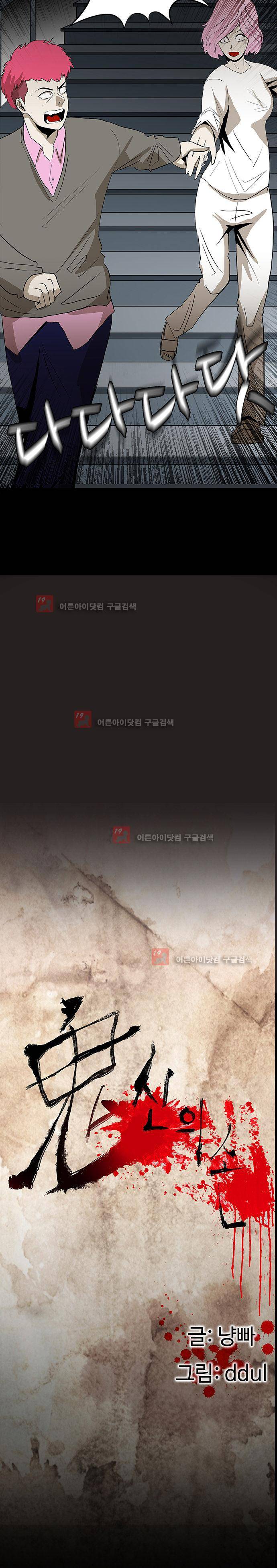 귀신의 손 57화 4