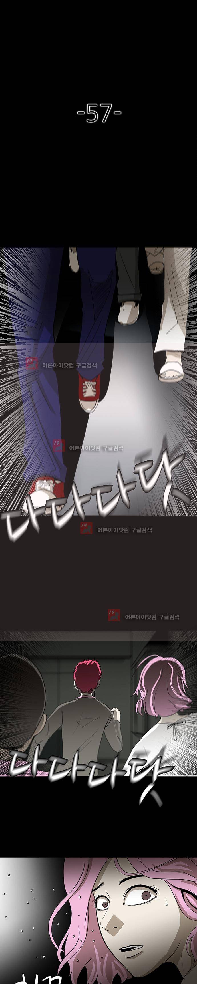 귀신의 손 57화 5