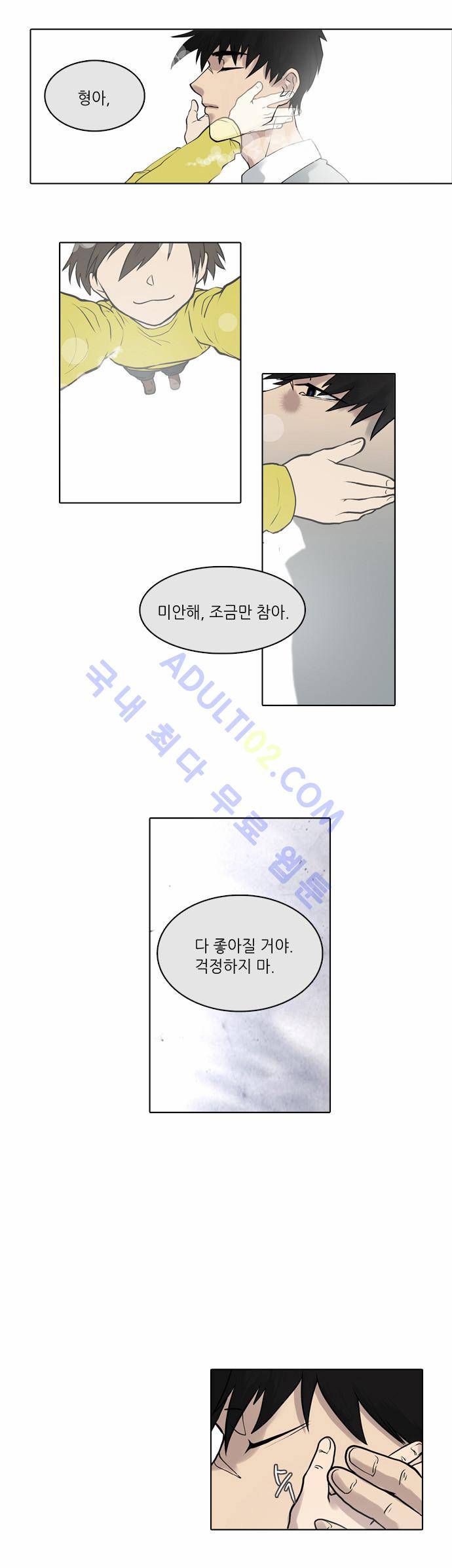 파도의 주인 2화 - 고양이 발에 덕석 2