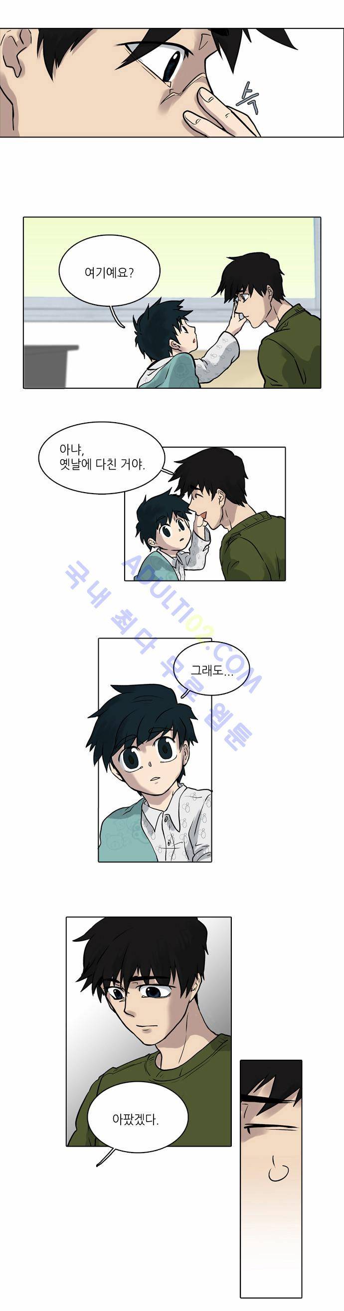 파도의 주인 2화 - 고양이 발에 덕석 10