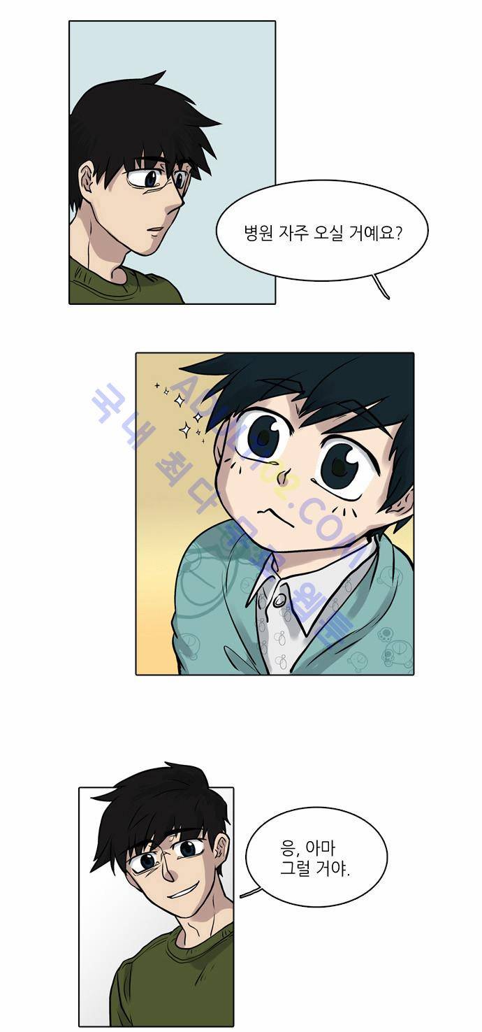 파도의 주인 2화 - 고양이 발에 덕석 11