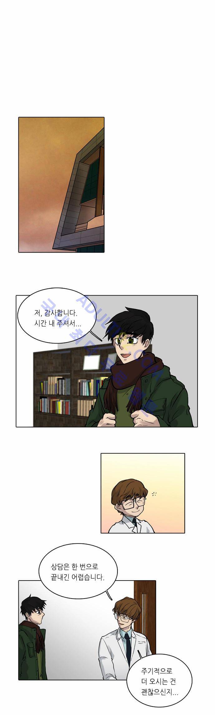 파도의 주인 2화 - 고양이 발에 덕석 18