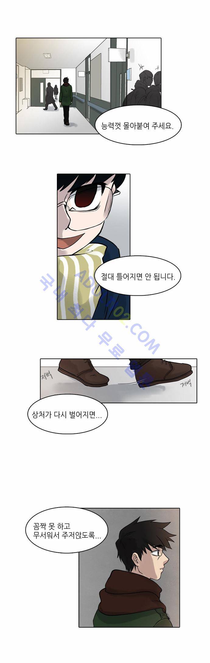파도의 주인 2화 - 고양이 발에 덕석 22