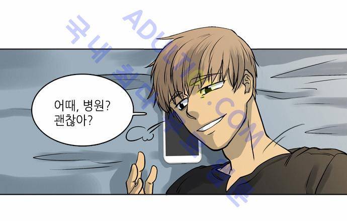파도의 주인 2화 - 고양이 발에 덕석 24