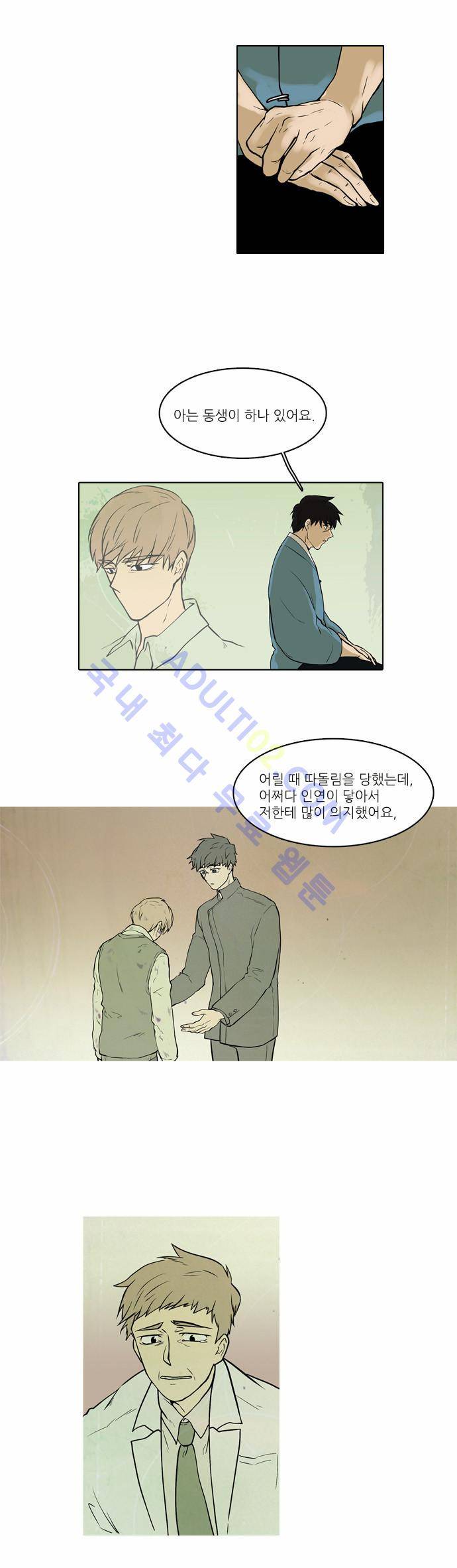 파도의 주인 11화 - 그믐 달 밤에 등불 만난 듯 (3) 3