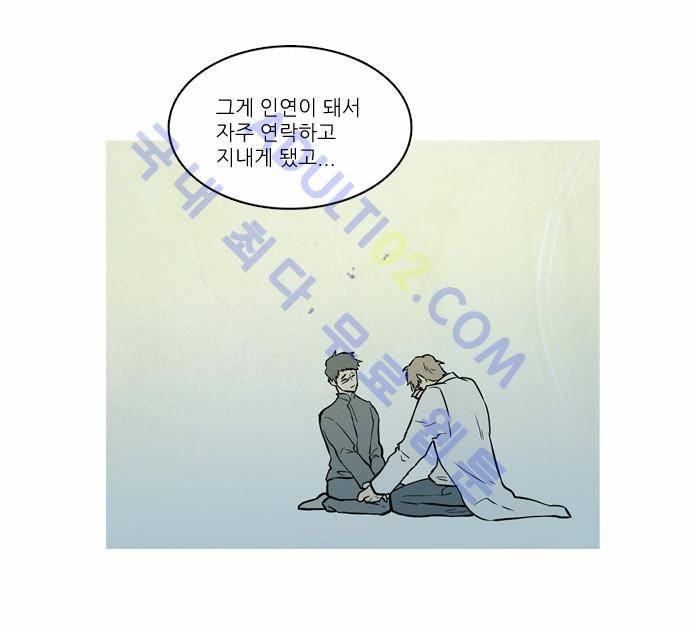 파도의 주인 11화 - 그믐 달 밤에 등불 만난 듯 (3) 4