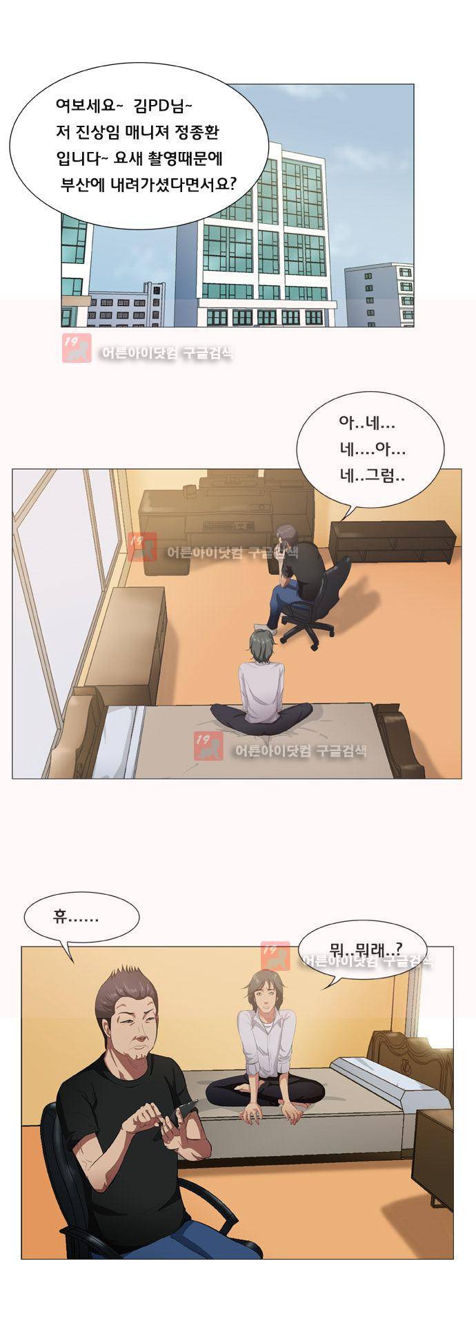 펀치로드 5화 1