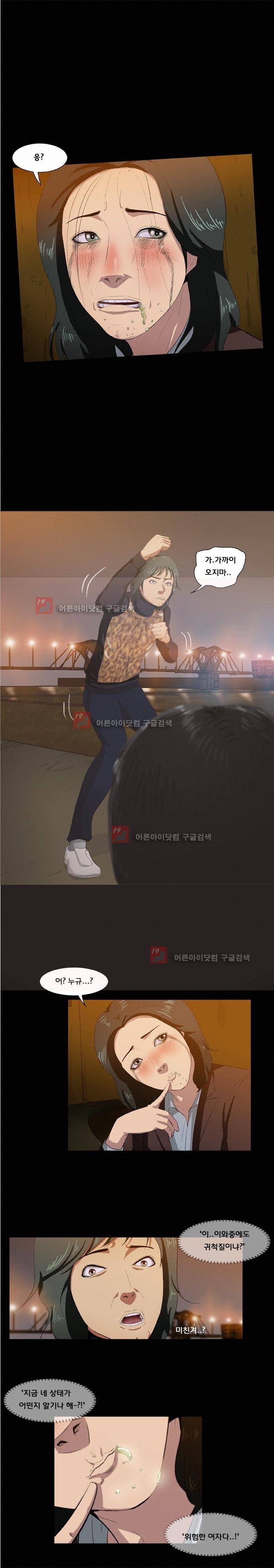 펀치로드 10화 1