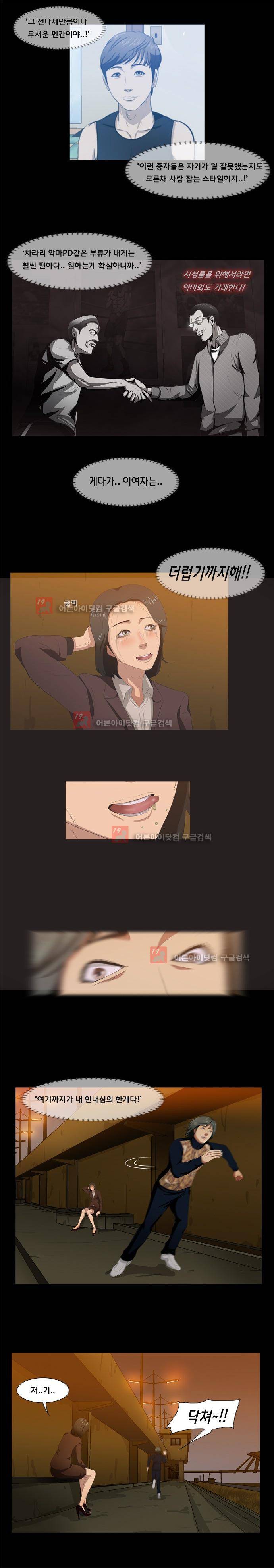 펀치로드 10화 2