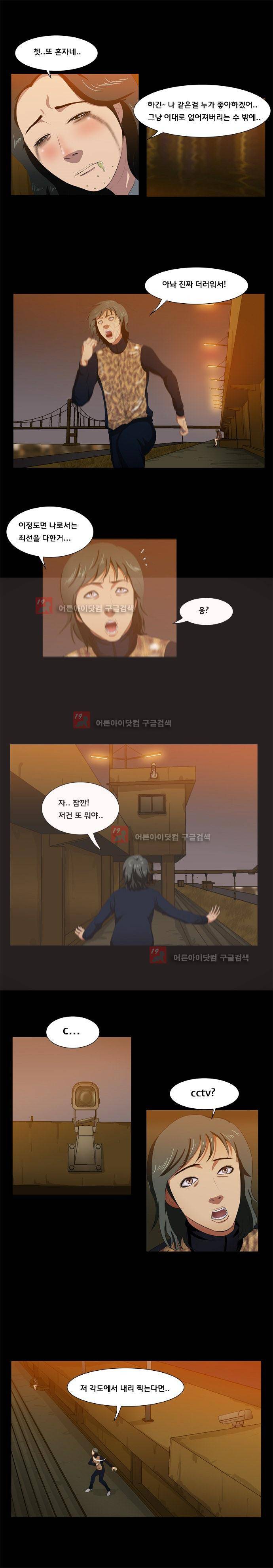 펀치로드 10화 3