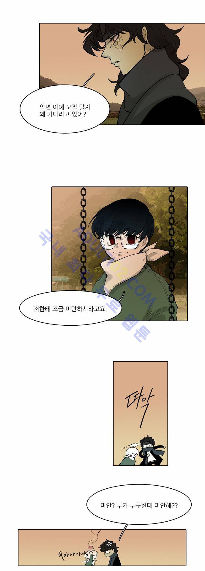 파도의 주인 24화 - 수판을 놓다 3