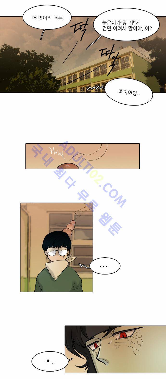 파도의 주인 24화 - 수판을 놓다 4