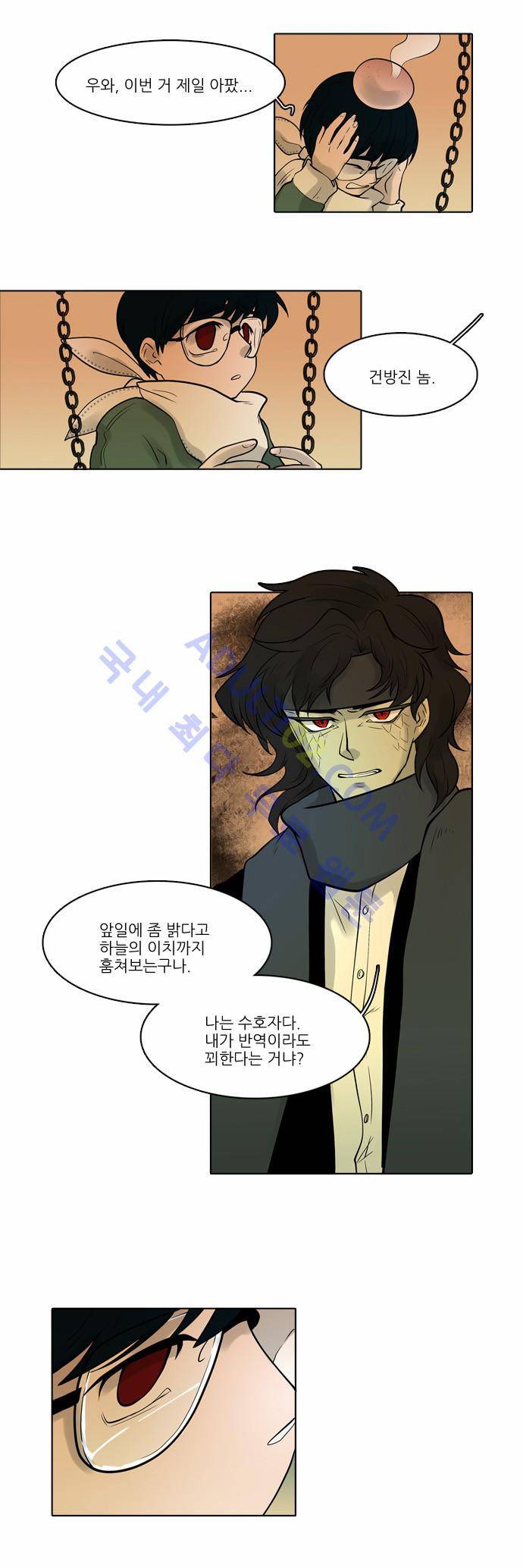파도의 주인 24화 - 수판을 놓다 7