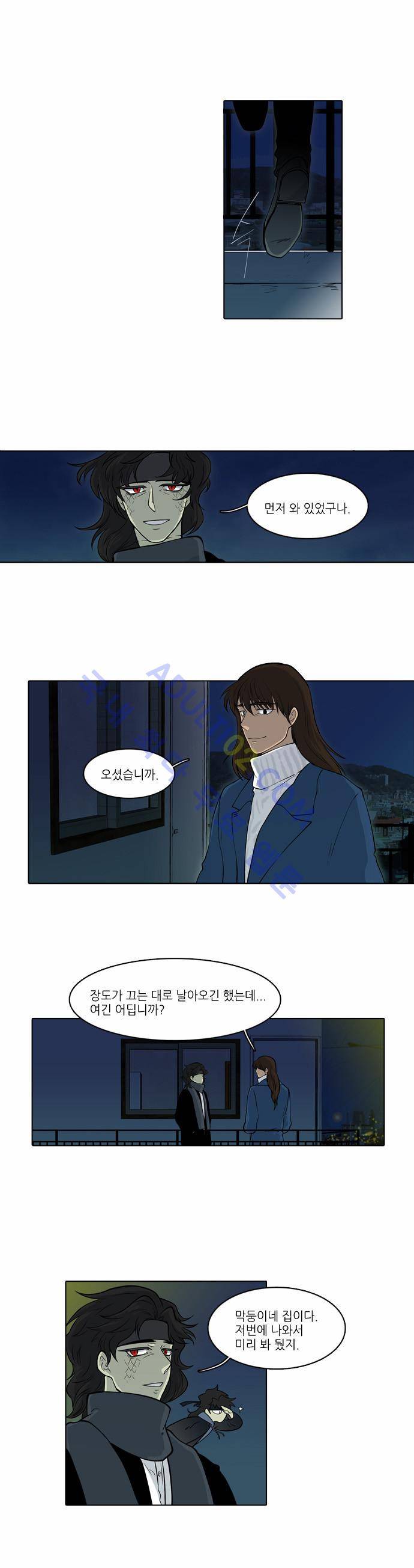 파도의 주인 24화 - 수판을 놓다 13