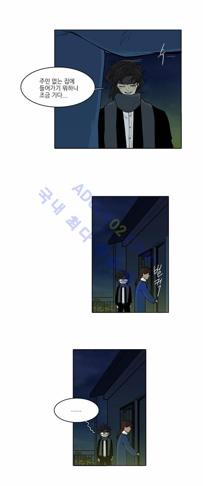파도의 주인 24화 - 수판을 놓다 14
