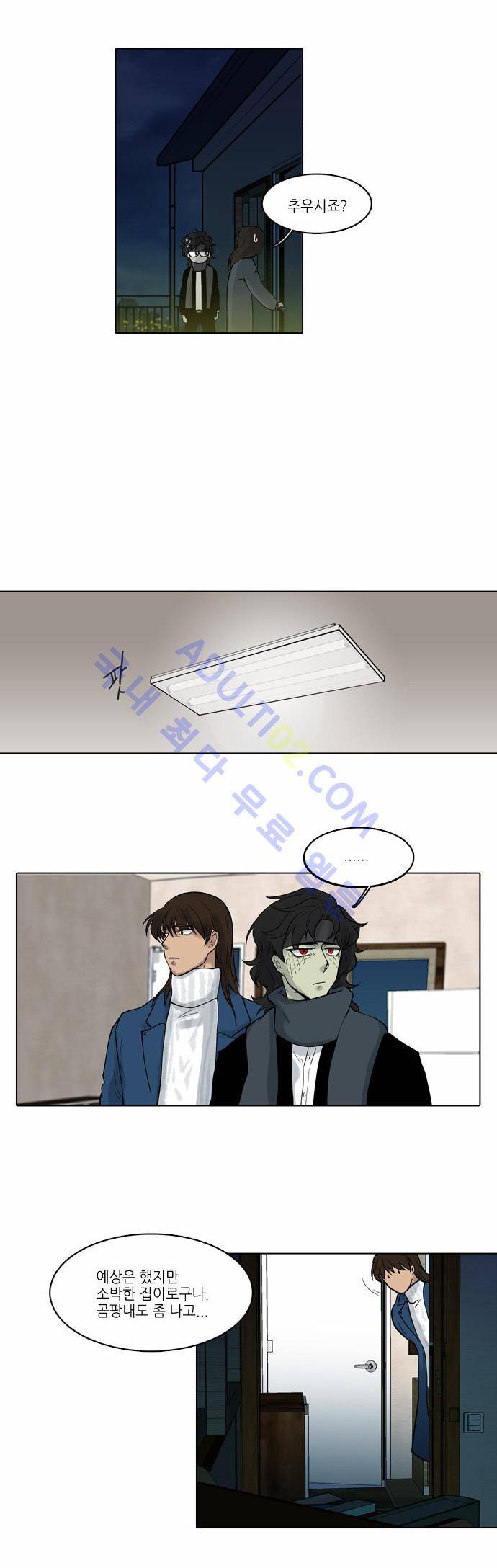 파도의 주인 24화 - 수판을 놓다 15