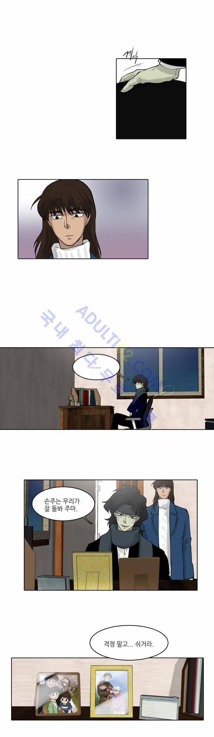 파도의 주인 24화 - 수판을 놓다 17