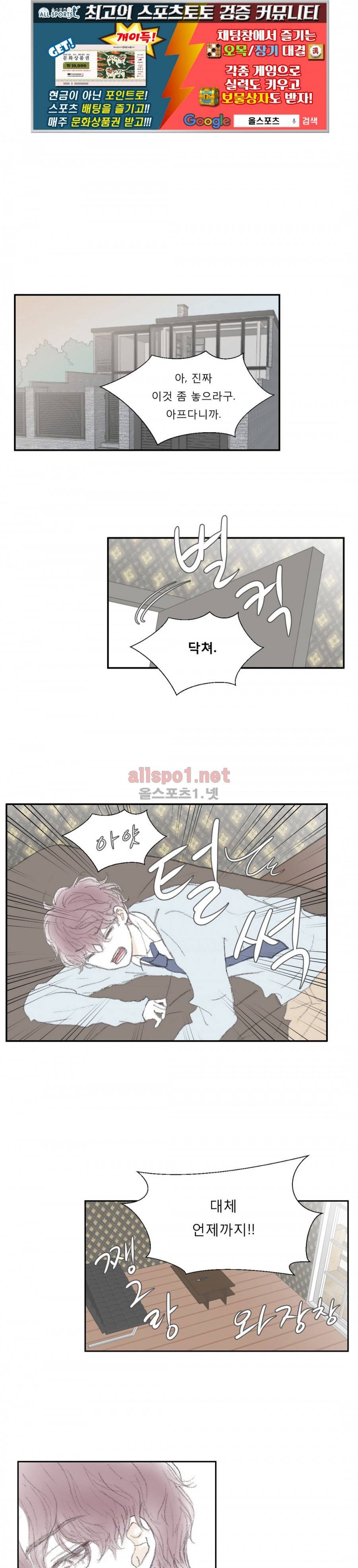 금지 구역  10화 1