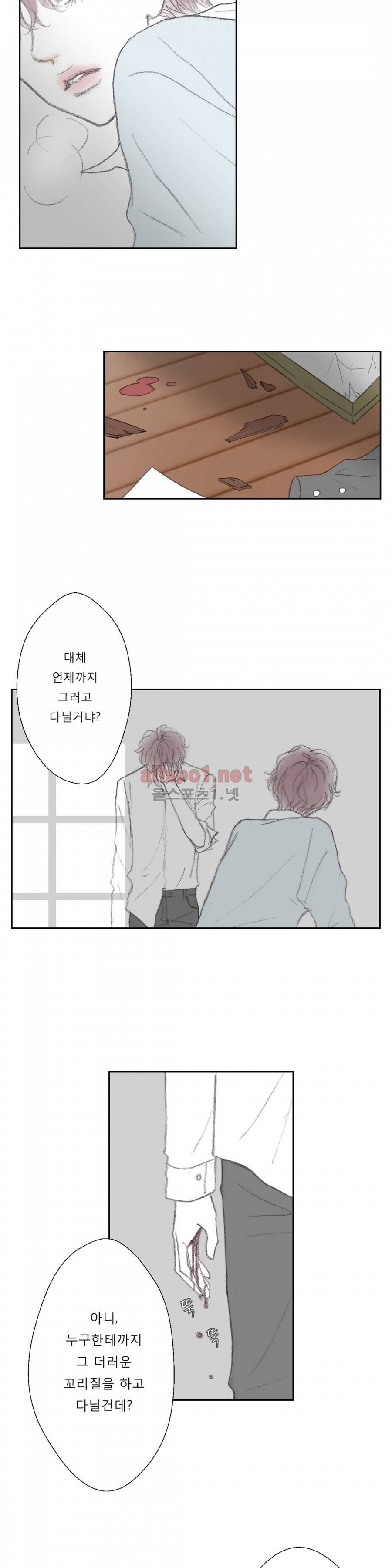 금지 구역  10화 2