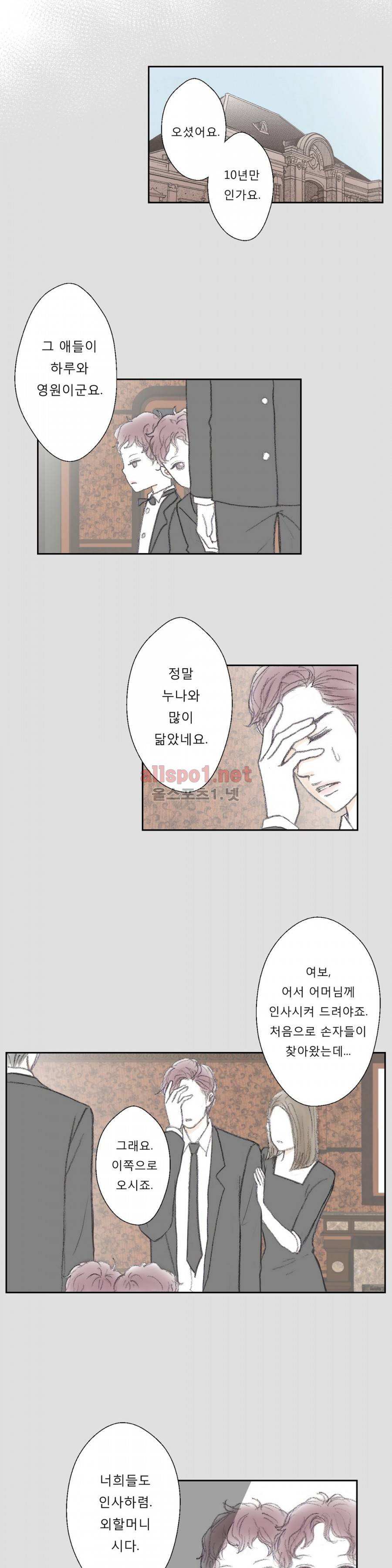 금지 구역  10화 4