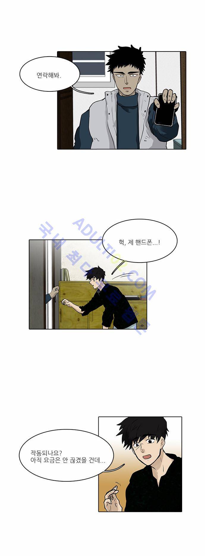파도의 주인 47화 - 사혹 2