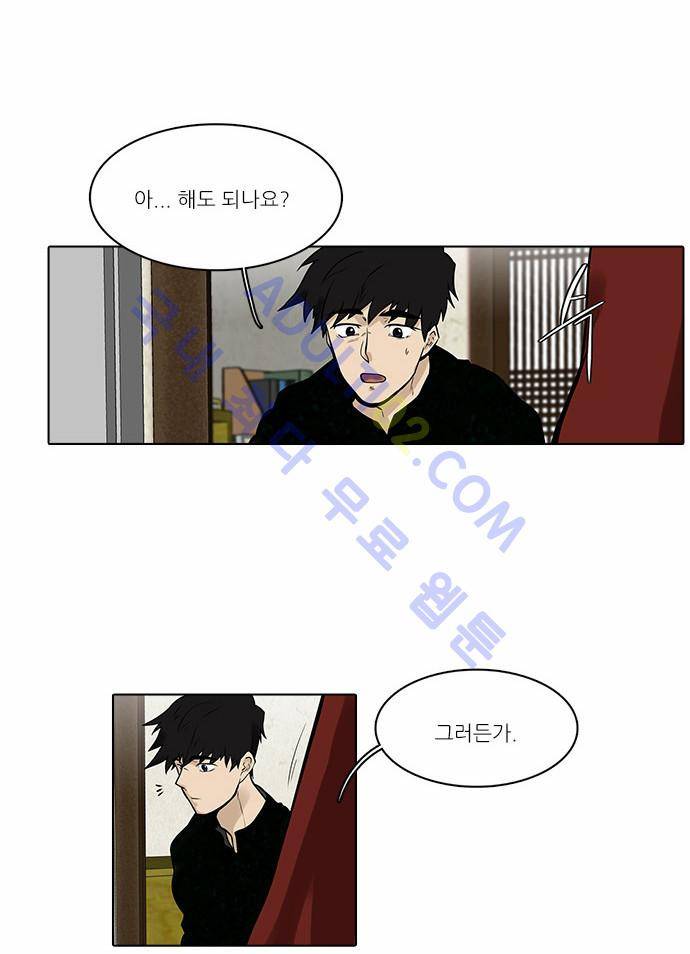 파도의 주인 47화 - 사혹 4