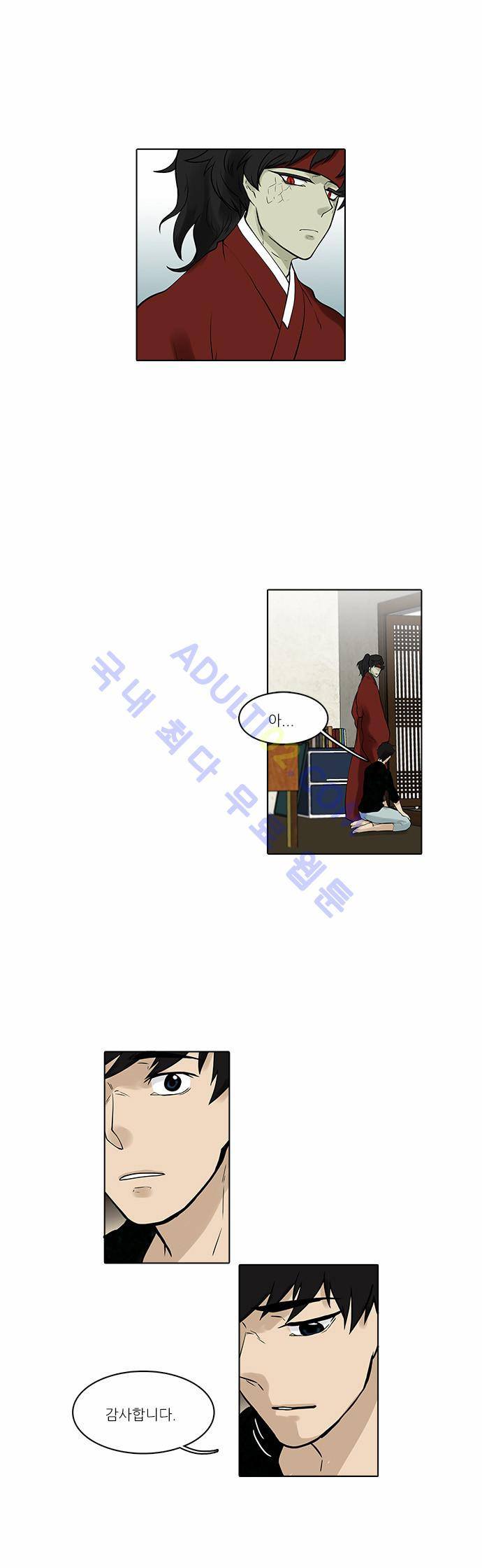 파도의 주인 47화 - 사혹 5