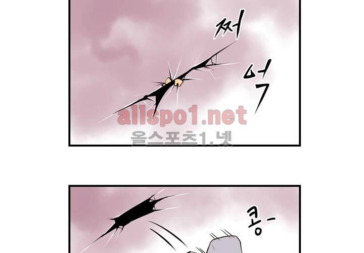레이드 사용설명서 1: 마계의 문 6