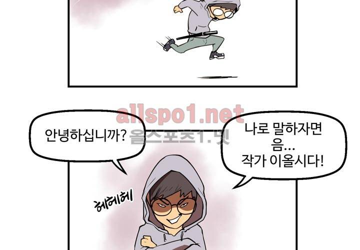 레이드 사용설명서 1: 마계의 문 7