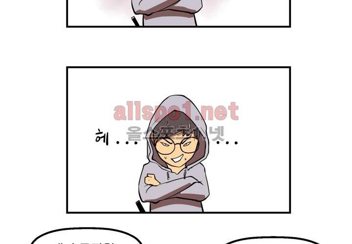 레이드 사용설명서 1: 마계의 문 8