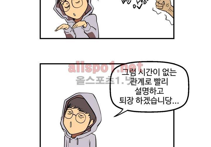 레이드 사용설명서 1: 마계의 문 11