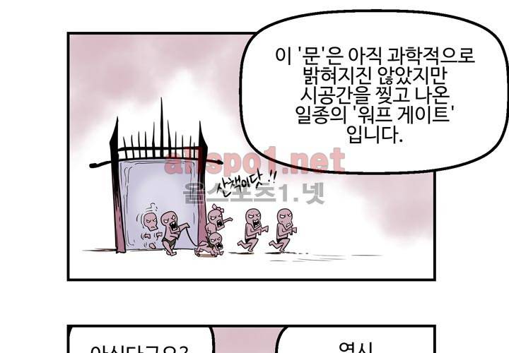 레이드 사용설명서 1: 마계의 문 14