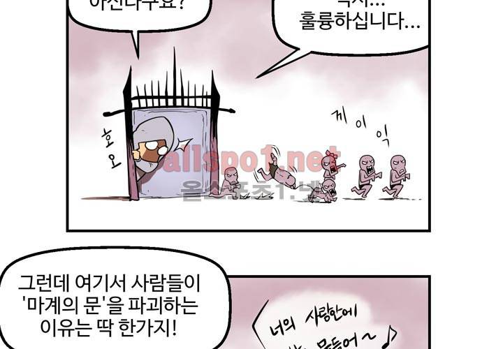 레이드 사용설명서 1: 마계의 문 15