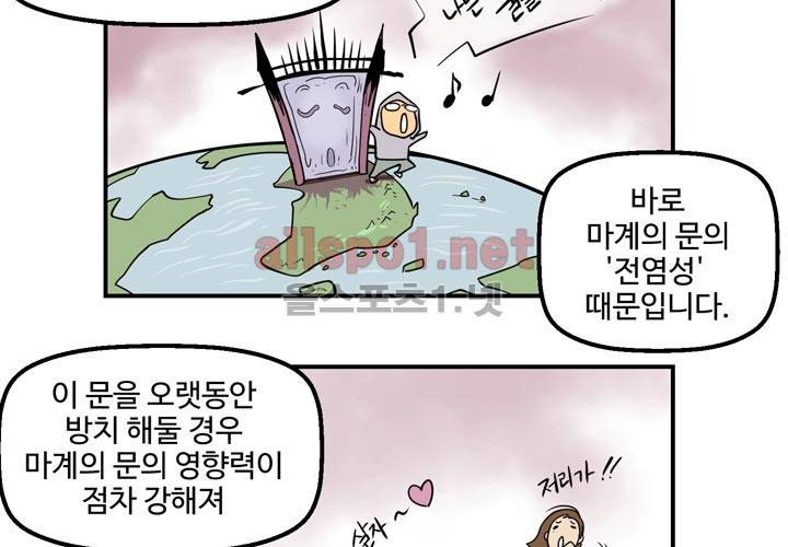 레이드 사용설명서 1: 마계의 문 16
